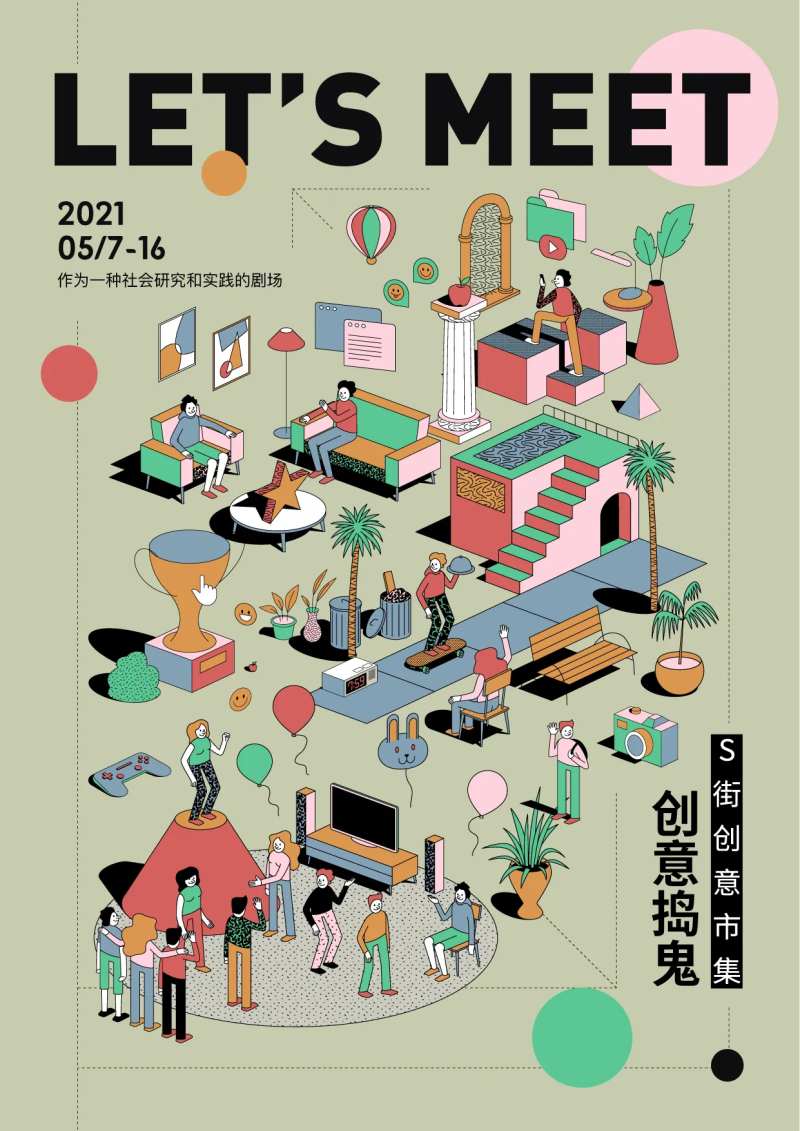 创意市集海报-采灵感-cailinggan.com