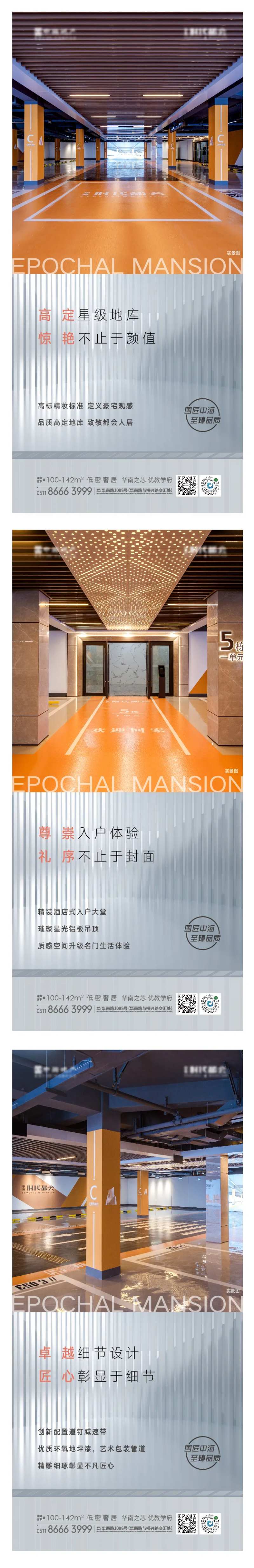 地产地库系列海报-采灵感-cailinggan.com