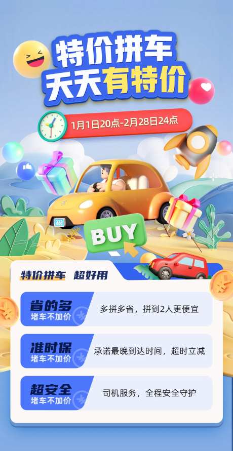 特价拼车天天有特价-采灵感-https://www.cailinggan.com/