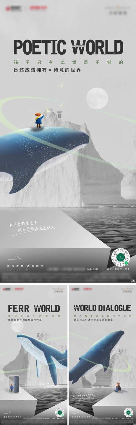 露台儿童交互刷屏-采灵感-https://www.cailinggan.com/