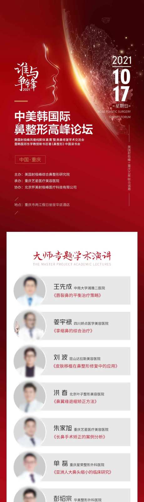 论坛预告图-采灵感-https://www.cailinggan.com/