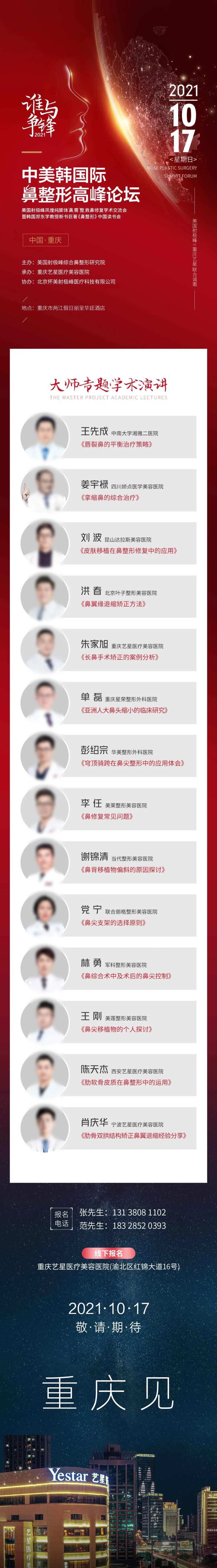 论坛预告图-采灵感-cailinggan.com