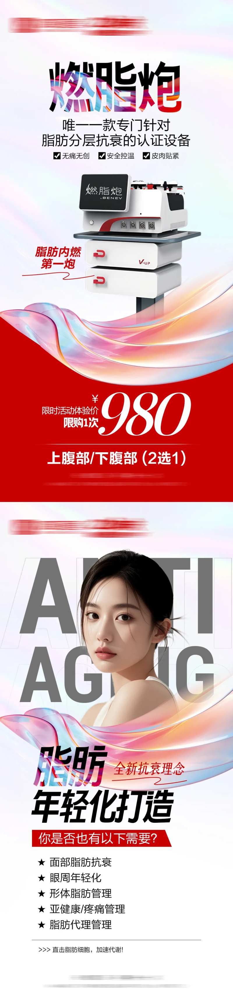 燃脂炮-采灵感-cailinggan.com