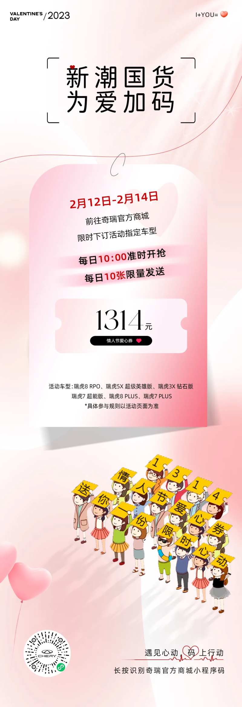 爱的告白长图-采灵感-cailinggan.com