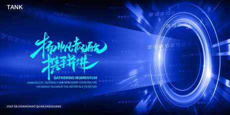 科技发散光空间背景板-采灵感-https://www.cailinggan.com/