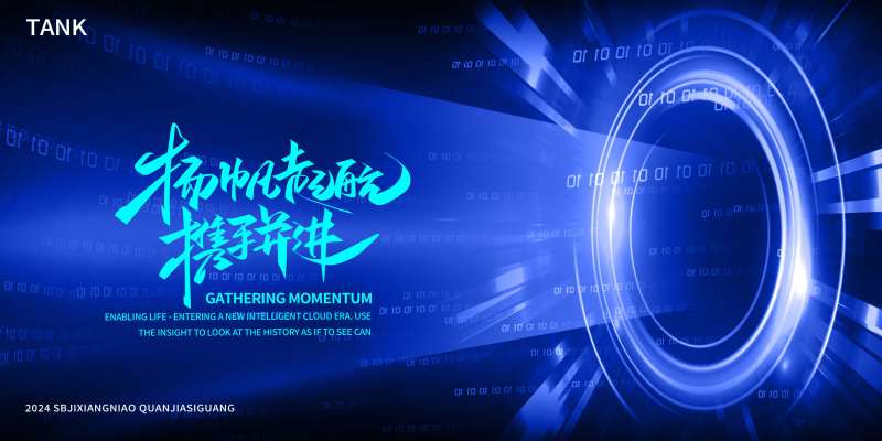 科技发散光空间背景板-采灵感-cailinggan.com