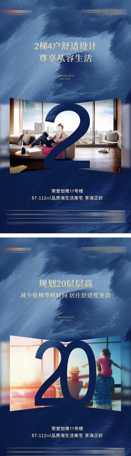 地产价值点系列微信-采灵感-https://www.cailinggan.com/