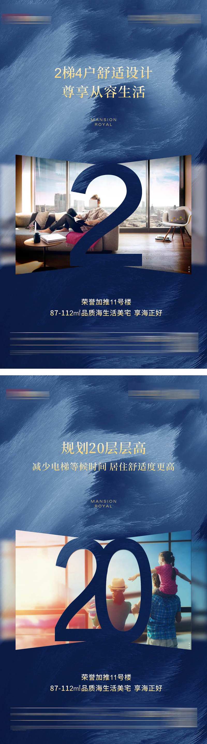 地产价值点系列微信-采灵感-cailinggan.com