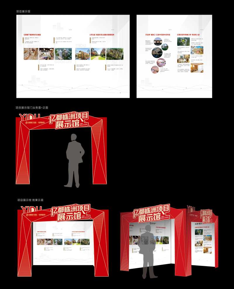 项目形象墙展示馆文化墙-采灵感-cailinggan.com