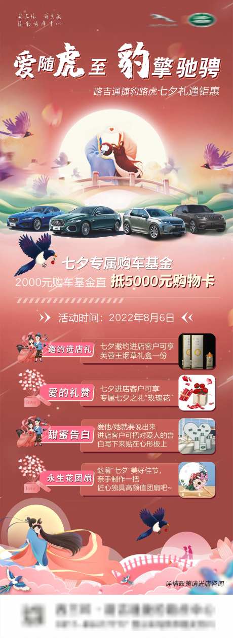 年会活动海报-采灵感-https://www.cailinggan.com/