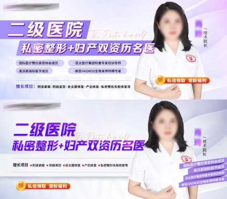 医生介绍轮播banner-采灵感-https://www.cailinggan.com/