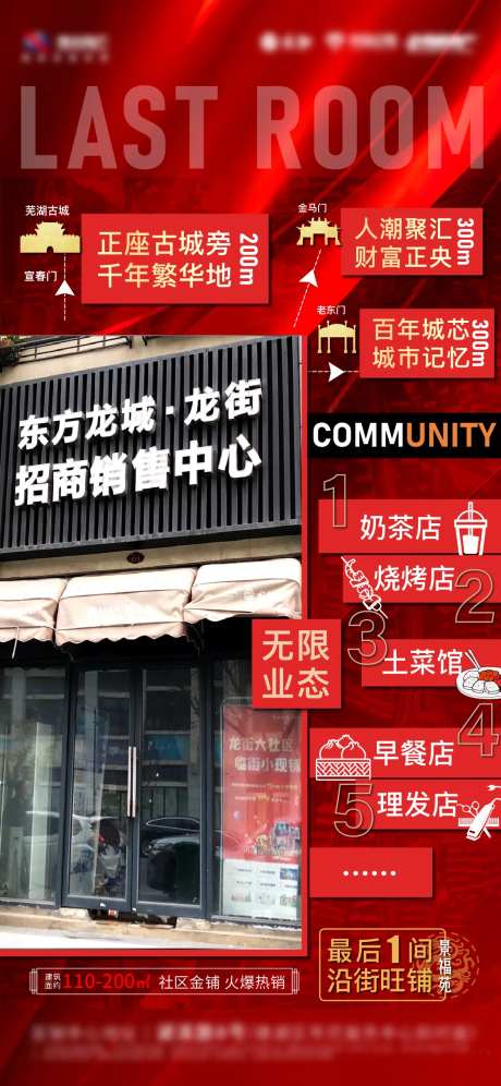 地产商业大字报价值点系列海报-采灵感-cailinggan.com