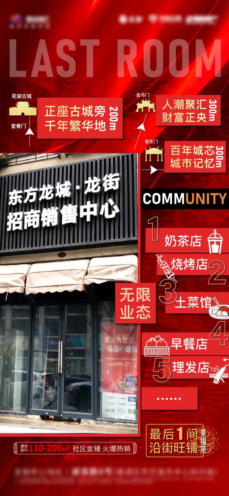 地产商业大字报价值点系列海报-采灵感-cailinggan.com