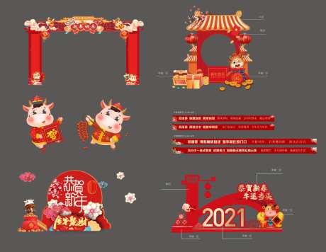 牛年春节活动物料-采灵感-https://www.cailinggan.com/