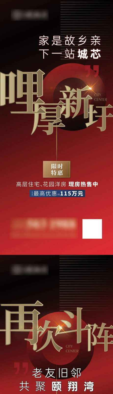 闽南语红黑金展架-采灵感-https://www.cailinggan.com/