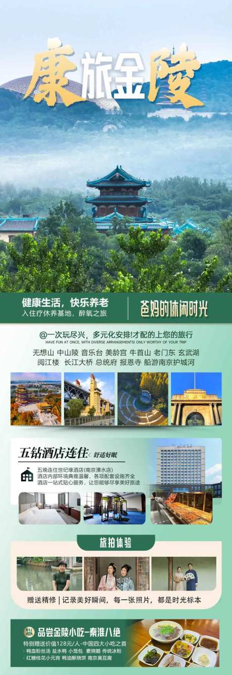 南京之旅-采灵感-https://www.cailinggan.com/