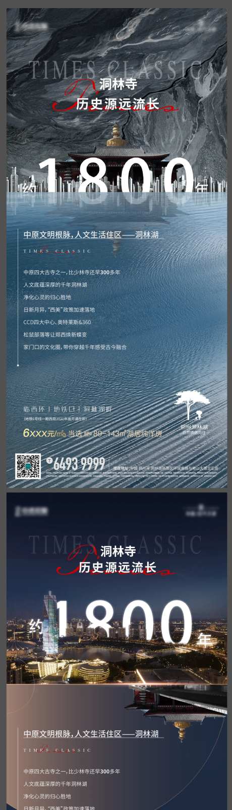 区域价值对比海报-采灵感-https://www.cailinggan.com/