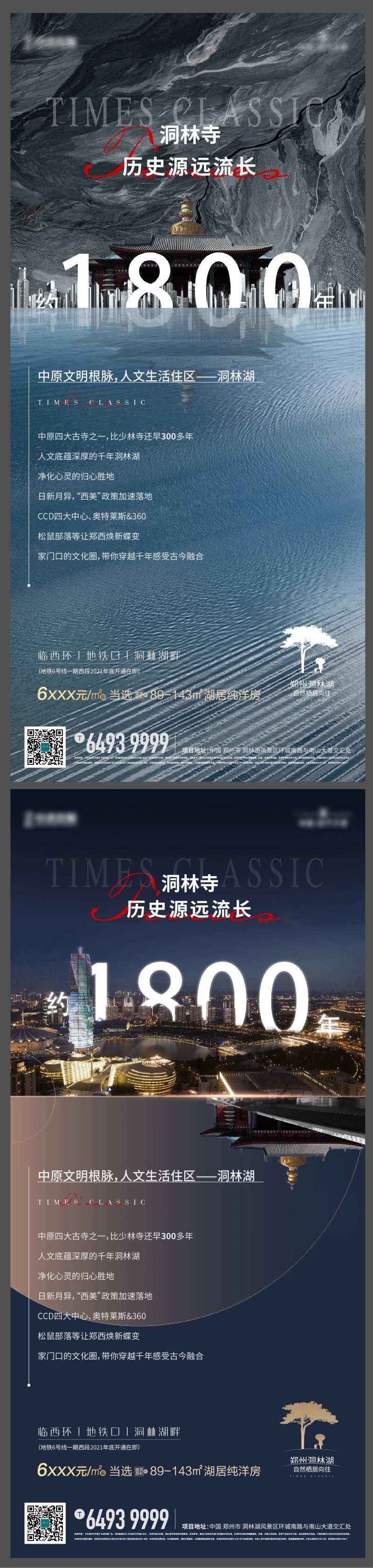 区域价值对比海报-采灵感-cailinggan.com