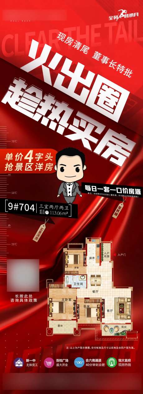 趁热买房户型展示钜惠-采灵感-https://www.cailinggan.com/
