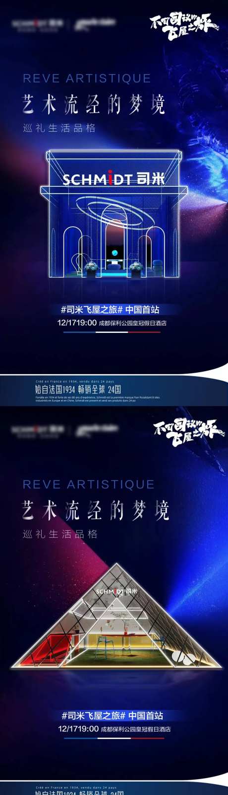 地产酒店式公寓加推系列海报-采灵感-https://www.cailinggan.com/