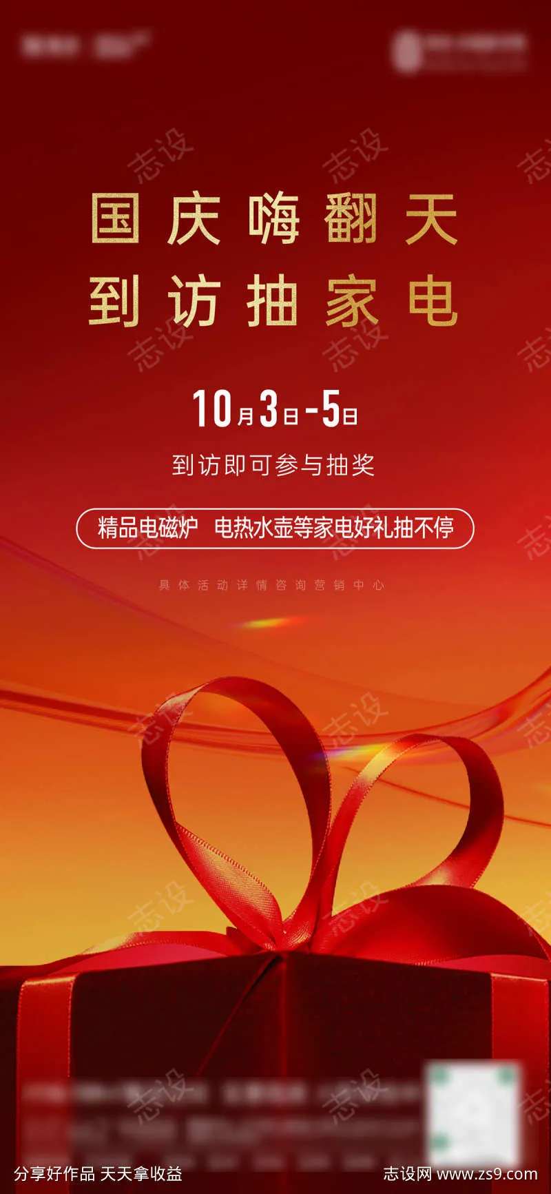 寒露节气海报  暖色 景观 句话 温暖-采灵感-cailinggan.com