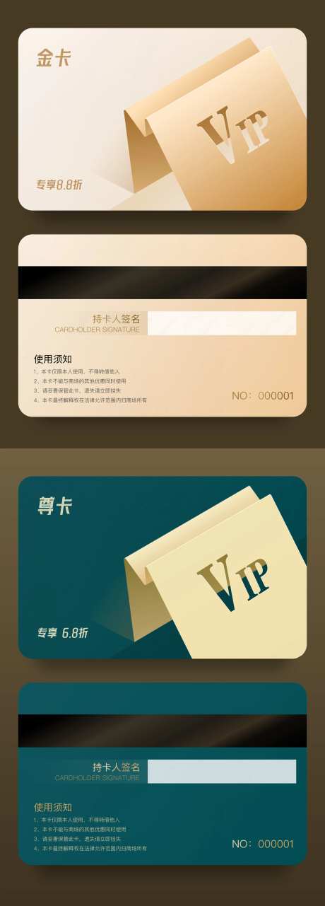 VIP会员卡-采灵感-https://www.cailinggan.com/