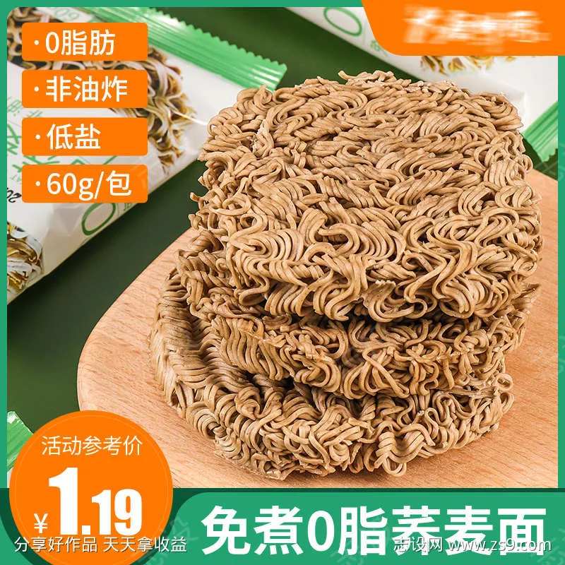 荞麦面主图-采灵感-cailinggan.com
