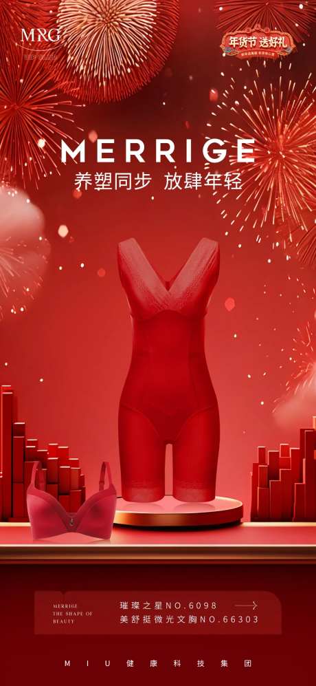 产品塑身衣-采灵感-https://www.cailinggan.com/