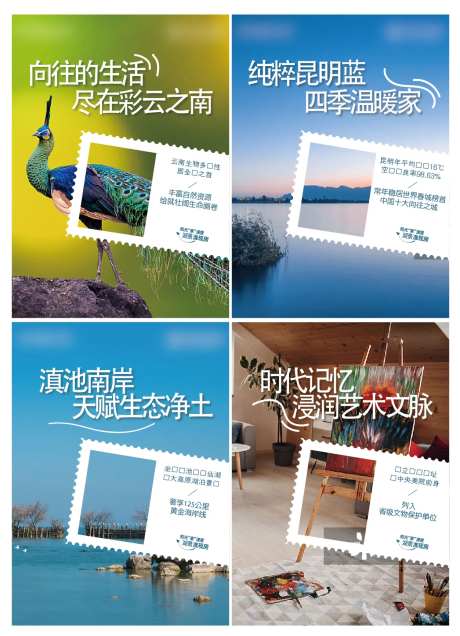 地产风景价值点邮票系列海报-采灵感-https://www.cailinggan.com/