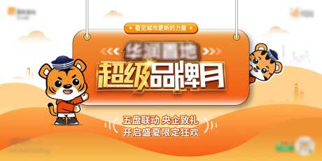 品牌月主形象-采灵感-https://www.cailinggan.com/