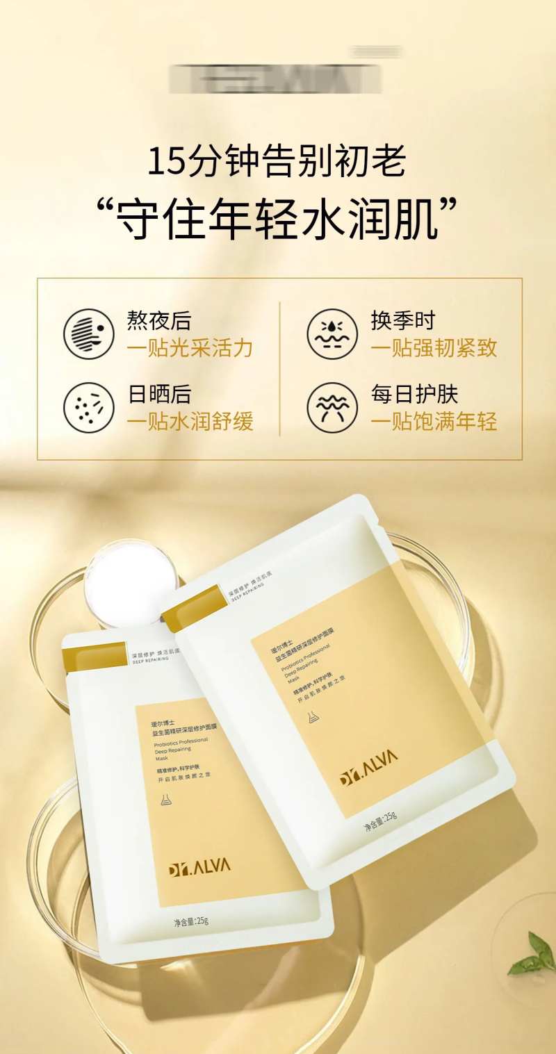 补水抗皱美白面膜产品海报-采灵感-cailinggan.com