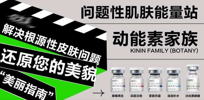 医美美业问题肌肤微商朋友圈-采灵感-cailinggan.com