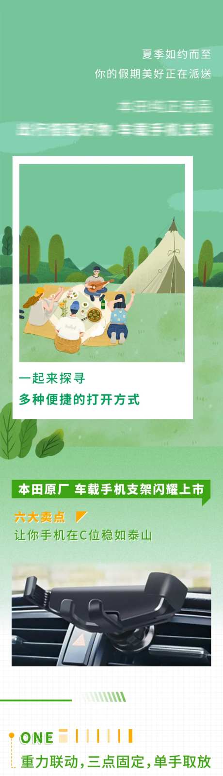 汽车用品长图-采灵感-https://www.cailinggan.com/