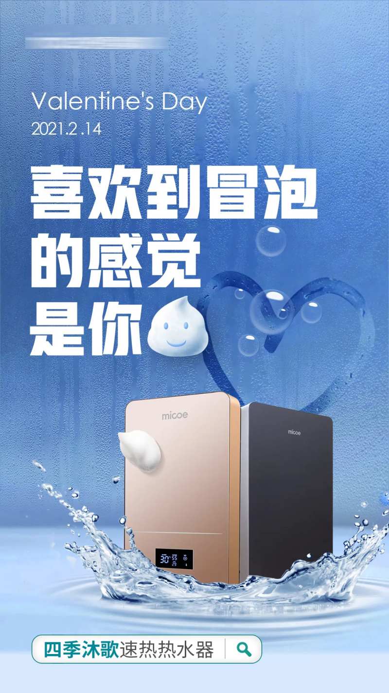 情人节传播海报-采灵感-cailinggan.com