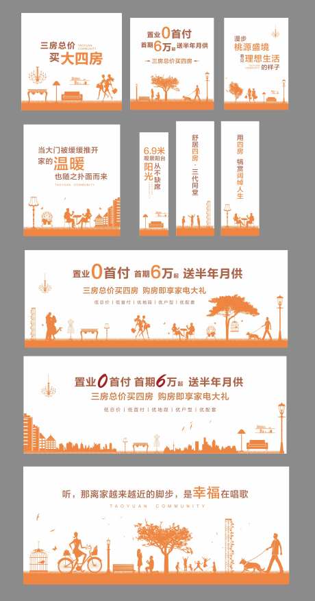 地产认筹钜惠海报展板-采灵感-https://www.cailinggan.com/