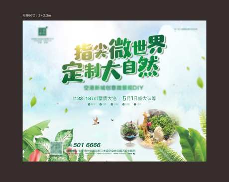 房地产微景观活动织布-采灵感-https://www.cailinggan.com/