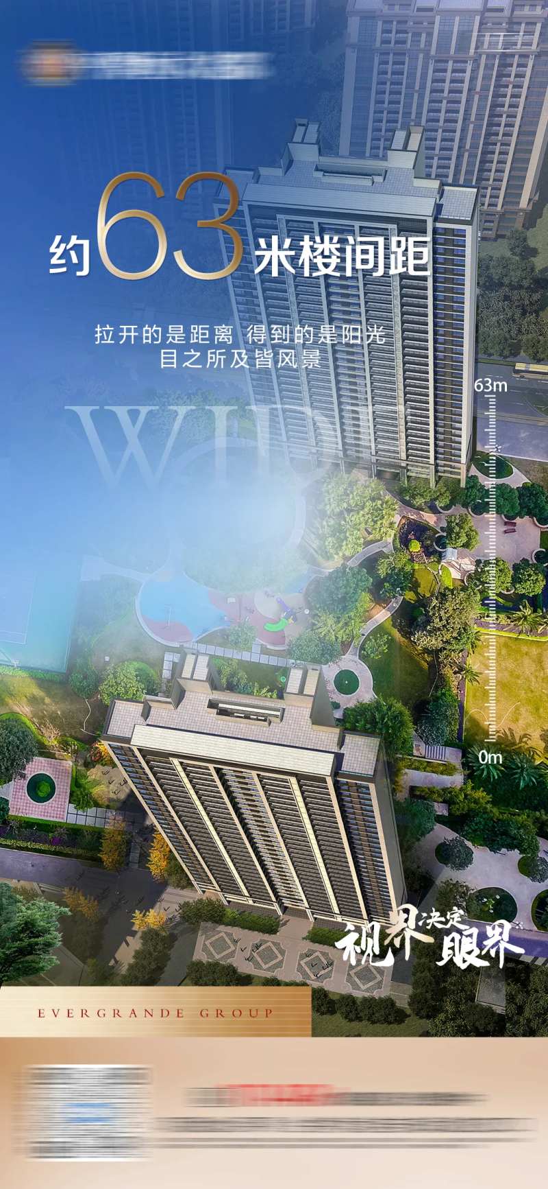 地产楼间距价值点单图-采灵感-cailinggan.com