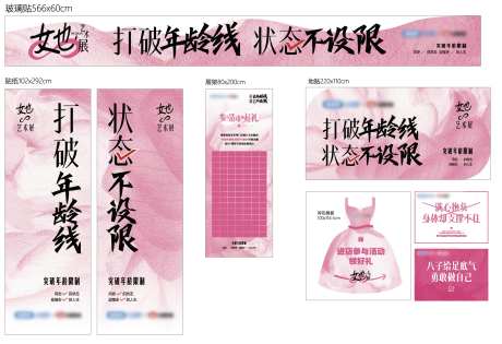她woman艺术沙龙美陈-采灵感-https://www.cailinggan.com/