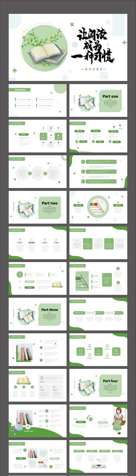 绿色简约小清新读书分享会PPT-采灵感-https://www.cailinggan.com/