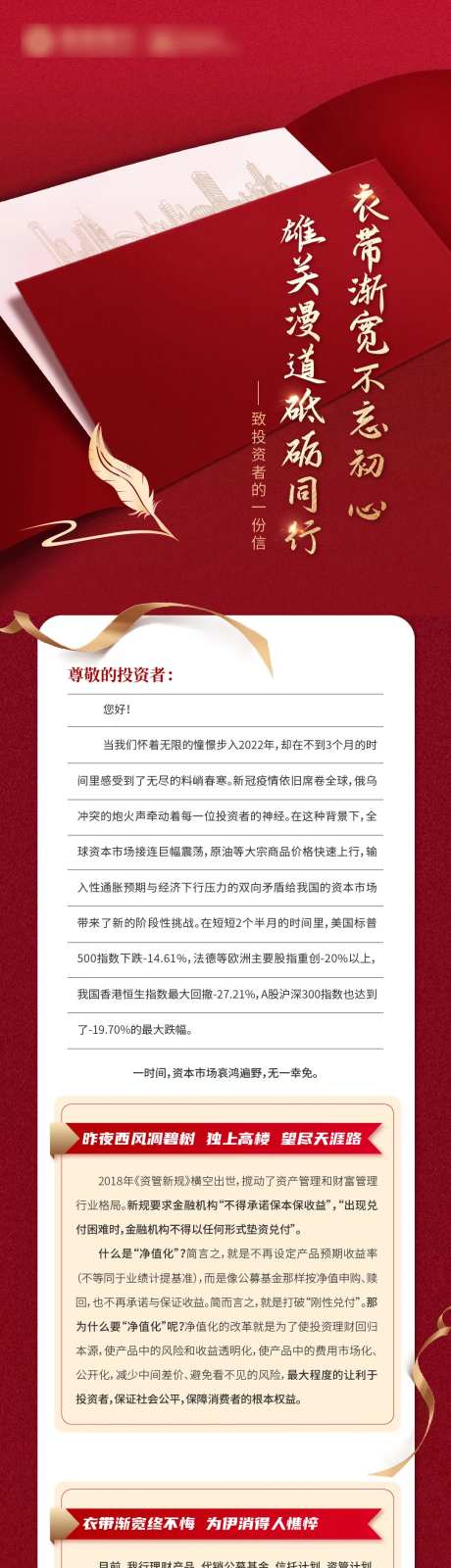 写信长图-采灵感-https://www.cailinggan.com/