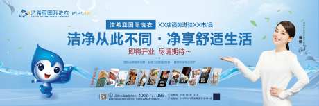 洁净洗衣液海报展板-采灵感-https://www.cailinggan.com/