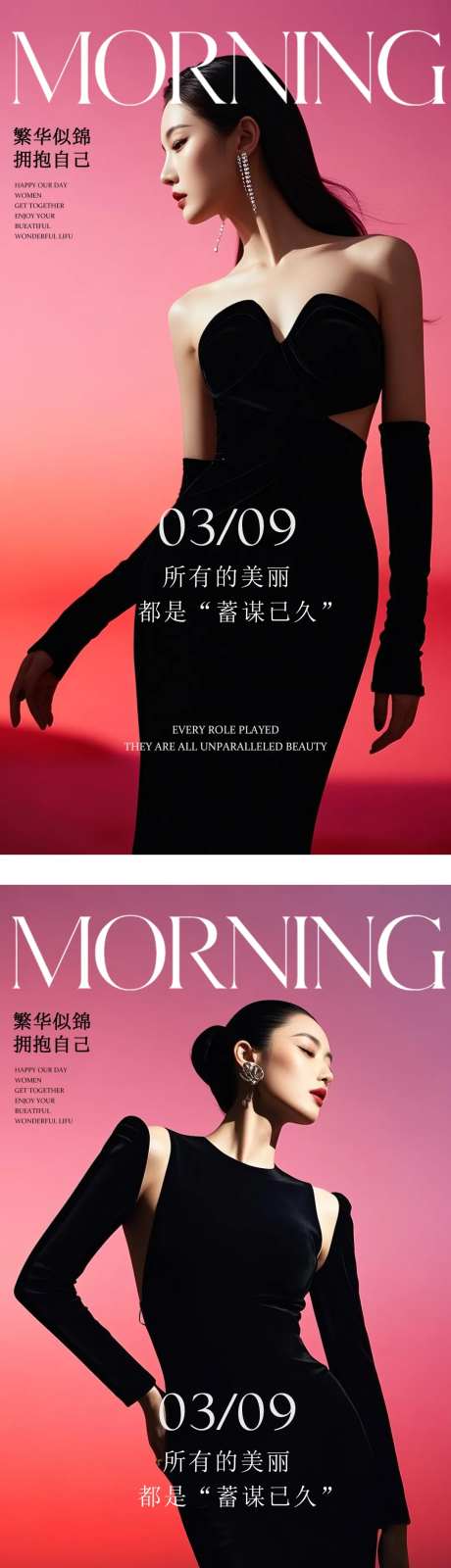 医美瘦身高级早安晨图-采灵感-https://www.cailinggan.com/