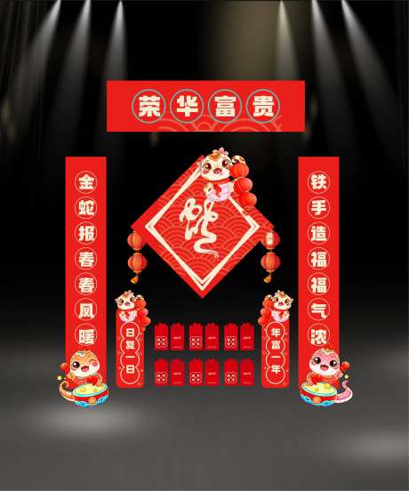 2025新年对联 -采灵感-https://www.cailinggan.com/