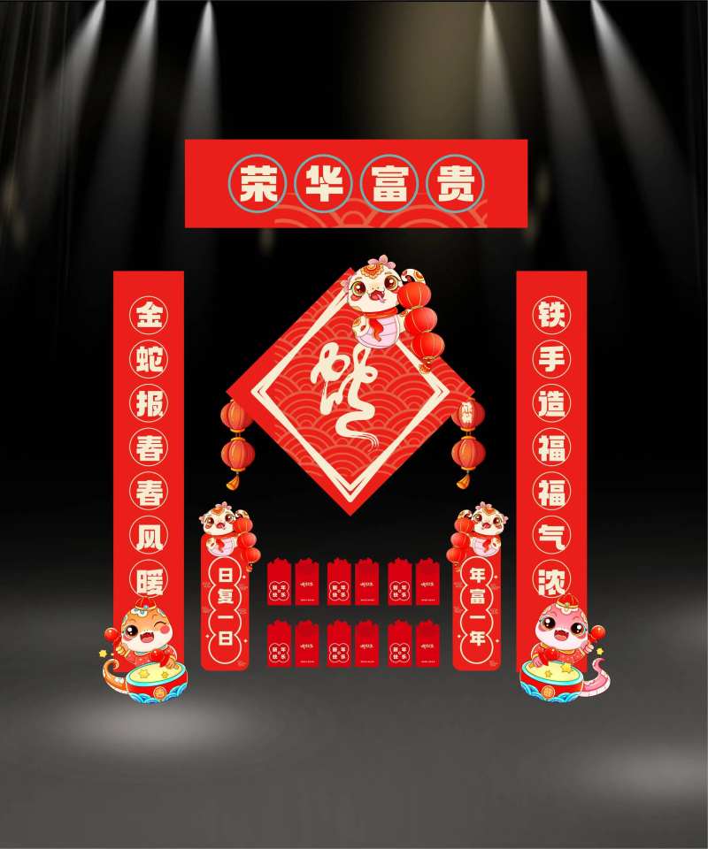 2025新年对联 -采灵感-cailinggan.com