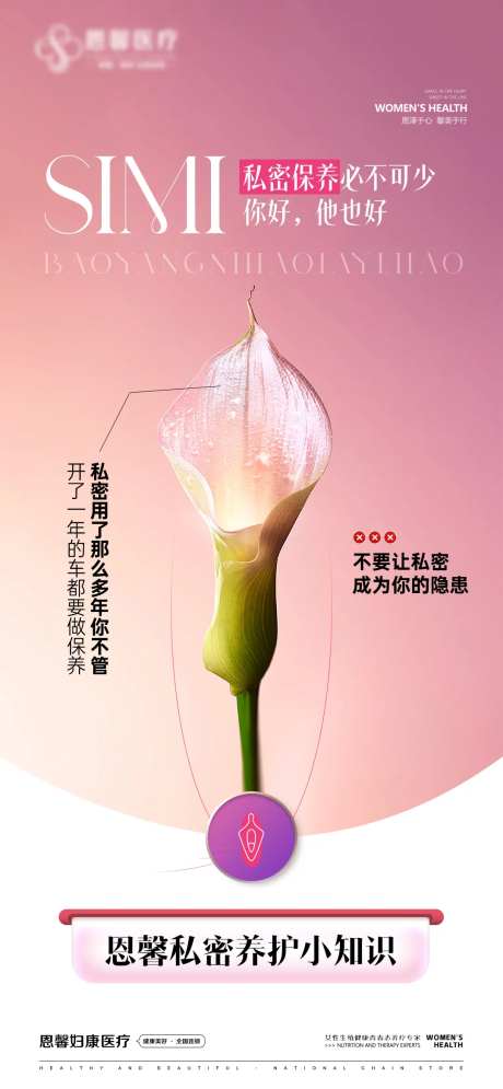 私密保养必不可少-采灵感-https://www.cailinggan.com/