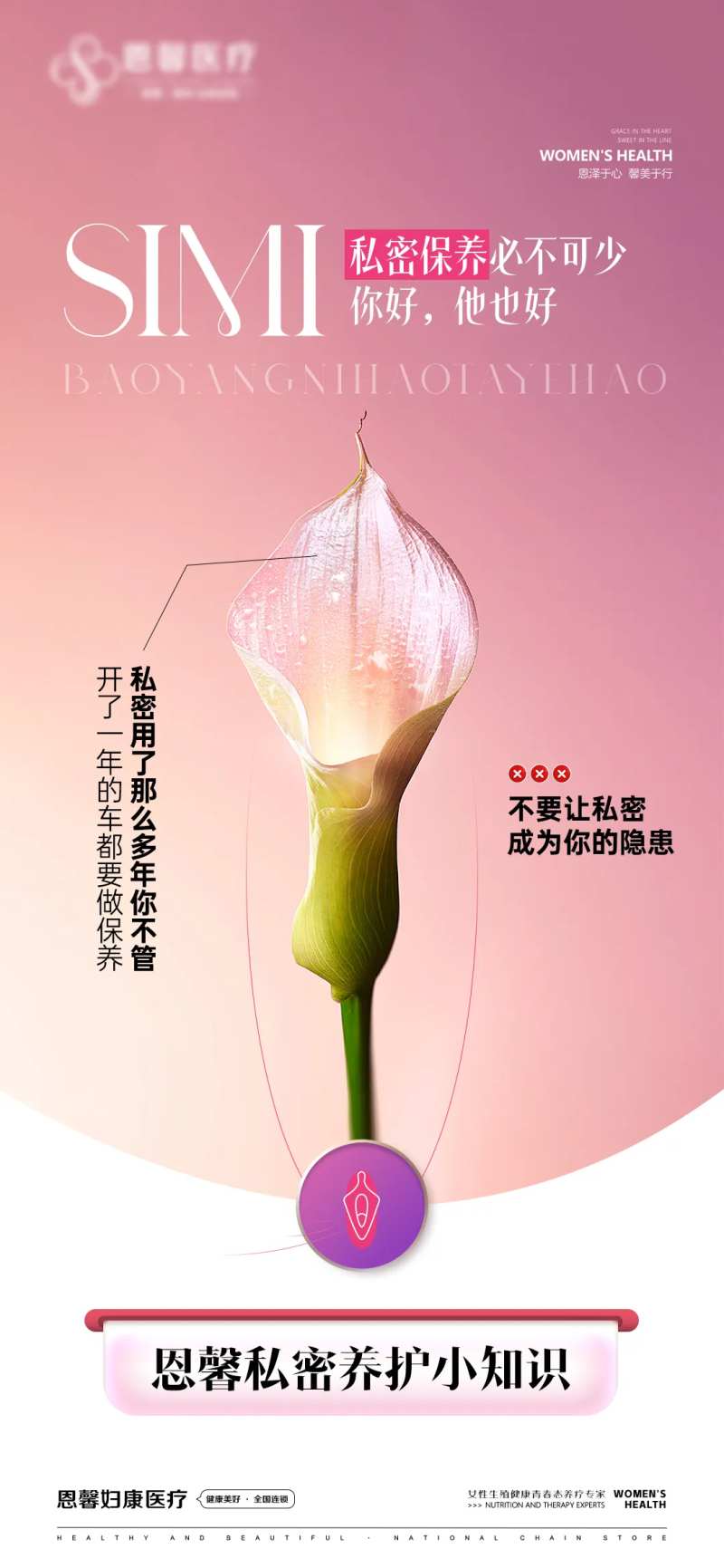 私密保养必不可少-采灵感-cailinggan.com