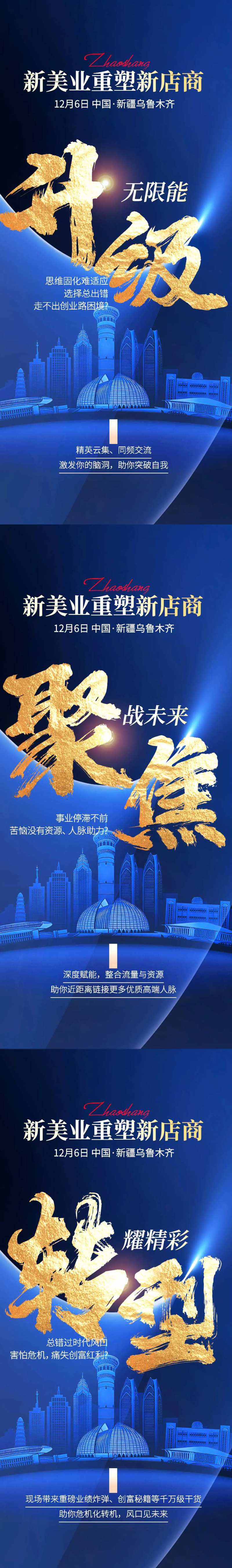 美业造势会议营销-采灵感-cailinggan.com