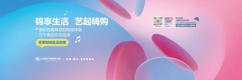 透明朦胧美商户围挡海报-采灵感-cailinggan.com