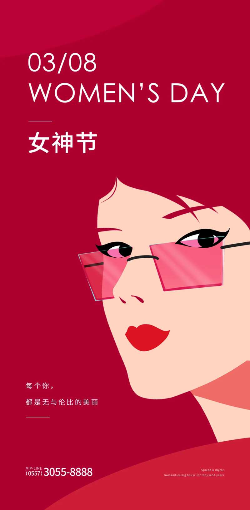 38妇女节-采灵感-cailinggan.com