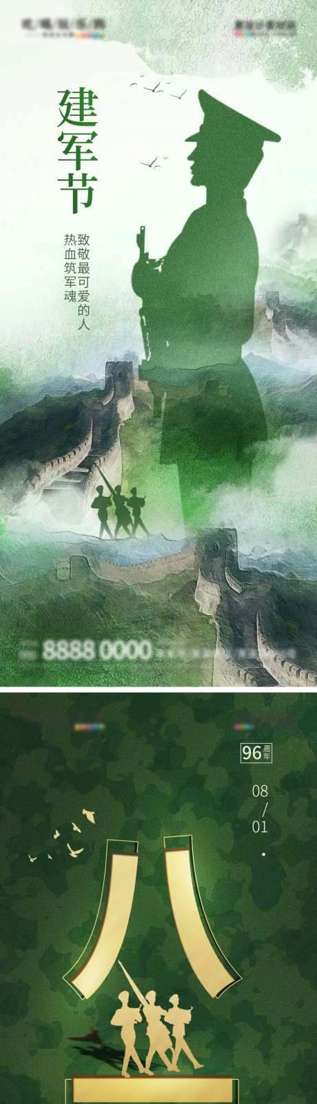 八一建军节创意节日海报-采灵感-https://www.cailinggan.com/